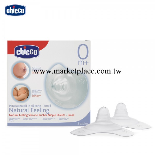 智高 Chicco 意大利 矽膠乳頭保護罩（小號）C00070826000000批發・進口・工廠・代買・代購