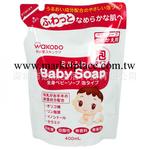 日本原裝和光堂wakodo嬰兒低敏泡沫沐浴露400ml補充裝 SC2工廠,批發,進口,代購