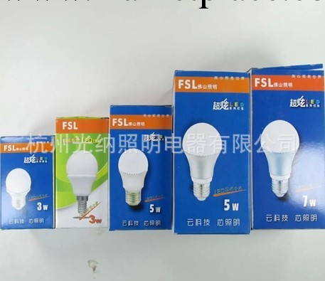 fsl佛山LED球泡 LED節能燈泡 白光暖光 佛山照明供應商工廠,批發,進口,代購