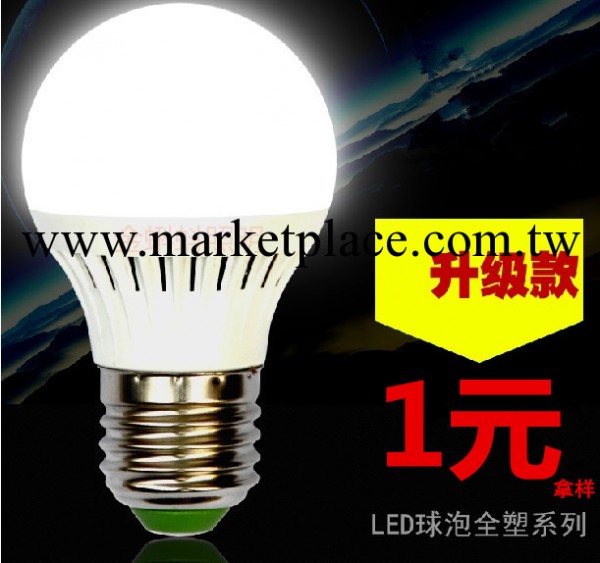 廠傢直銷 LED3W球泡燈    3W塑料LED球泡燈工廠,批發,進口,代購