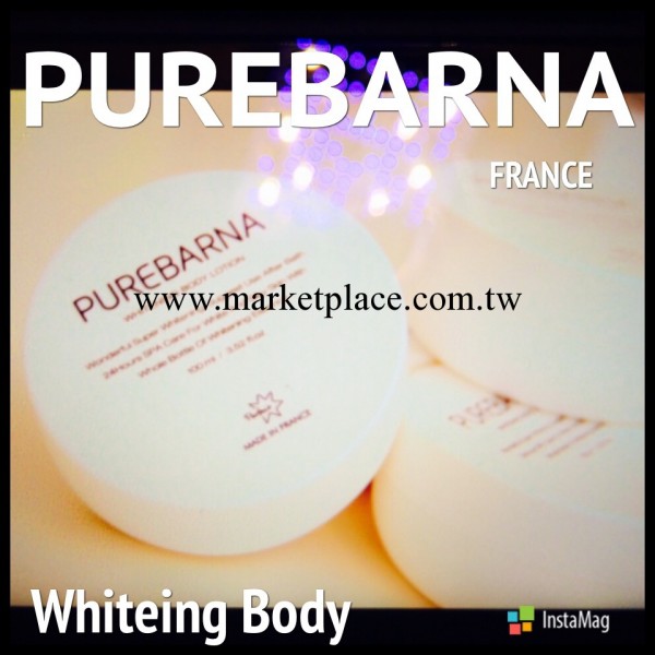 Purebarna 珀芭妮（法國進口）美白曬後修復體乳 100ML 原裝 批發工廠,批發,進口,代購