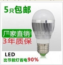 【廠傢供應】12v太陽能3/5/7W鋁合金大功率led球泡工廠,批發,進口,代購