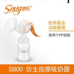 舒氏仿生按摩吸奶器S800 手動吸奶器 送奶瓶工廠,批發,進口,代購