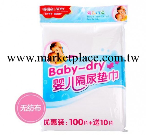 母嬰用品批發 愛得利防尿疹嬰兒隔尿巾100+10片T-01工廠,批發,進口,代購