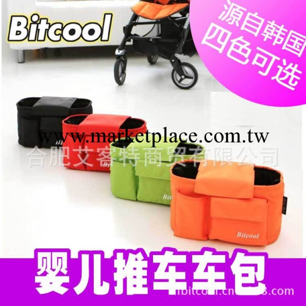 bitcool 嬰兒推車用多功能媽咪包 可背可掛 童車掛包 嬰兒車專用批發・進口・工廠・代買・代購