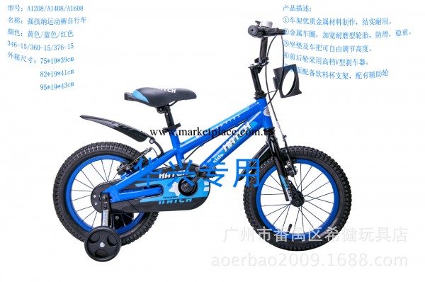 強孩納A1208.1408.1608（12寸.14寸.16寸）自行車 可折疊款工廠,批發,進口,代購