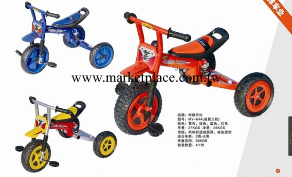供應哈嘍貝比兒童帶減震三輪車、兒童簡易三輪車工廠,批發,進口,代購