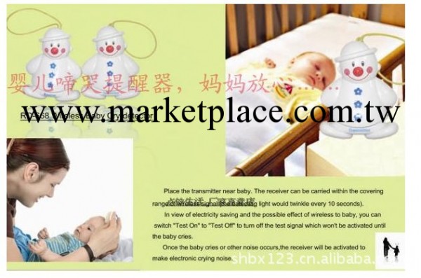 嬰兒啼哭提醒器，嬰兒看護器，嬰兒監護器，嬰兒啼哭報警器工廠,批發,進口,代購