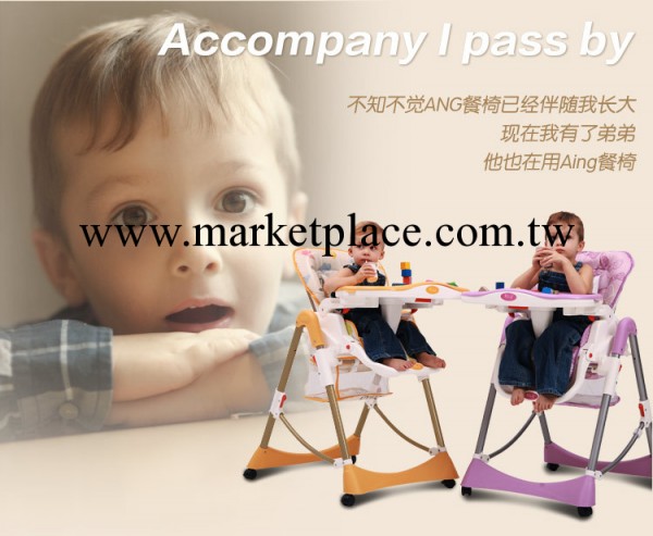 Aing愛音C002正品多功能高檔兒童餐椅/嬰兒餐椅/寶寶吃飯餐椅工廠,批發,進口,代購