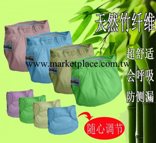 《廠傢直銷》百變尺碼 竹纖維佈尿褲 防水 尿褲工廠,批發,進口,代購