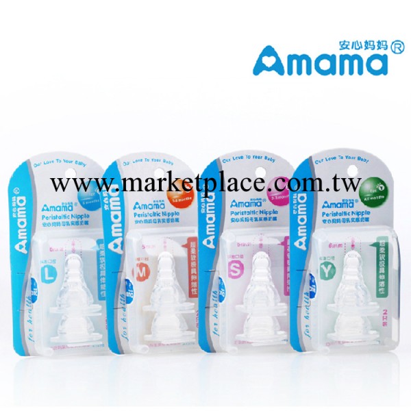 正品安心媽媽A1070標準口徑母乳實感奶嘴(SMLY型) 2個裝工廠,批發,進口,代購