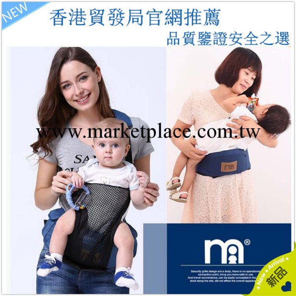 香港貿發局公示正品400防偽mothercare四代 抱嬰腰凳腰座背巾工廠,批發,進口,代購