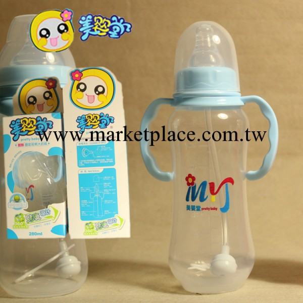 美嬰堂280ML PP嬰兒奶瓶 標準口徑帶柄吸管寶寶奶瓶工廠,批發,進口,代購