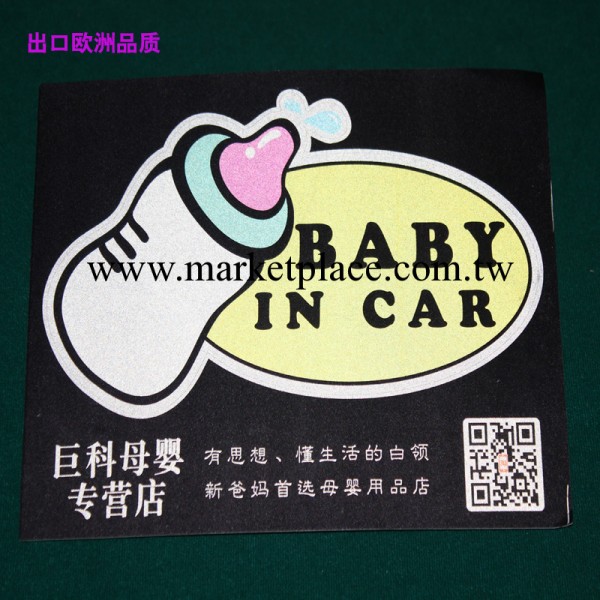 吉客時尚新款MAMA IN CAR 孕婦安全警示嬰兒車貼批發工廠,批發,進口,代購