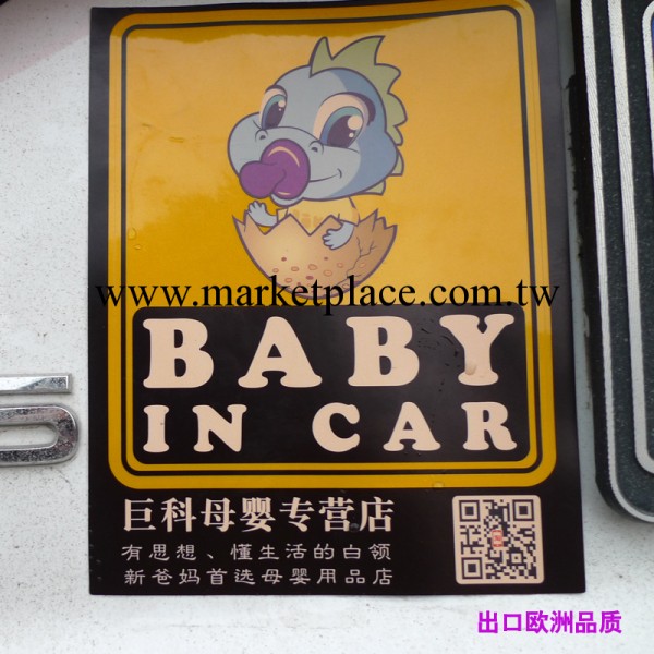 吉客時尚新款BABY IN CAR 寶寶安全警示車貼批發工廠,批發,進口,代購