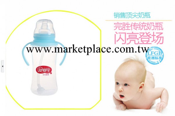 批發嬰兒高級雙柄PP奶瓶 母乳實感標口徑 260ML  愛嬰寶 9006工廠,批發,進口,代購