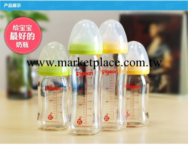 貝親奶瓶批發寬口徑玻璃奶瓶嬰兒奶瓶 新生兒奶瓶用品160ML-240ML工廠,批發,進口,代購