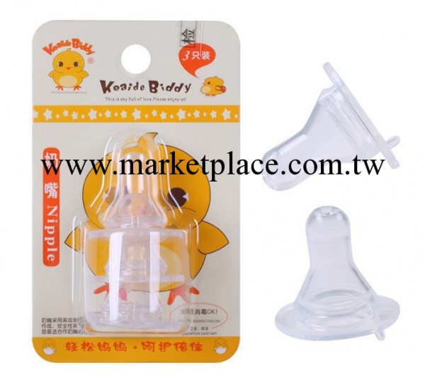 小雞卡迪 嬰兒奶瓶奶嘴一卡3個裝 標準口徑十字孔 KD3007工廠,批發,進口,代購