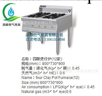 專業定制 醇基燃料四眼煲仔爐/生物醇油煲仔爐/甲醇煲仔爐廠傢工廠,批發,進口,代購