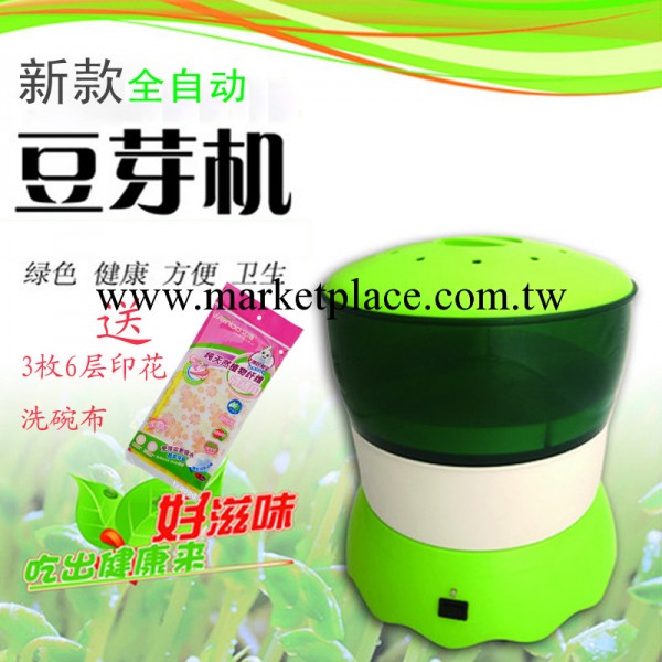 韓國流行版綠色環保健康小型智能全自動傢用豆芽機 特價批發批發・進口・工廠・代買・代購