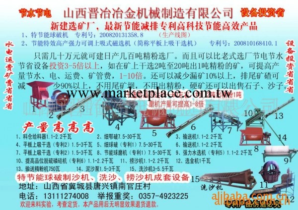 供應節能選礦設備節能燒結機-鎳礦燒結機-鉻礦燒結機工廠,批發,進口,代購