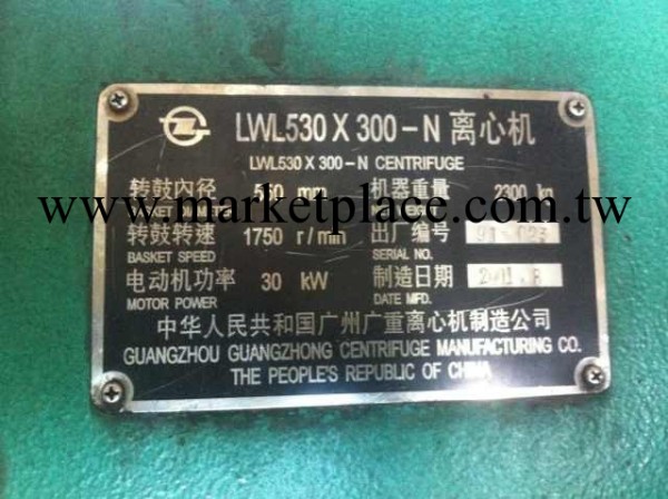 LWL530臥式螺旋過濾離心機工廠,批發,進口,代購