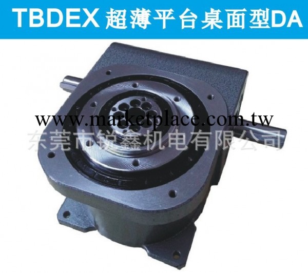 專業供應TBDEX承重分割器90DA平臺桌麵型分割器凸輪分割器工廠,批發,進口,代購