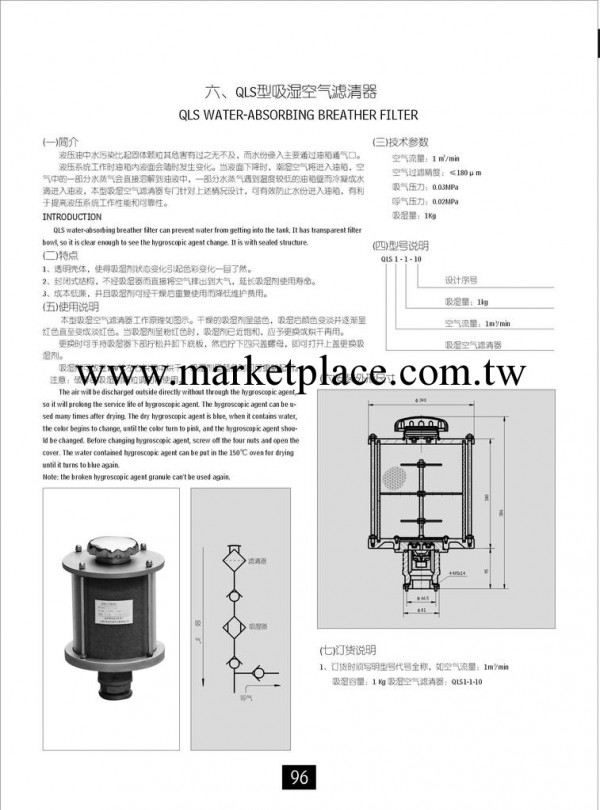 QLS-1-10吸濕空氣濾清器工廠,批發,進口,代購