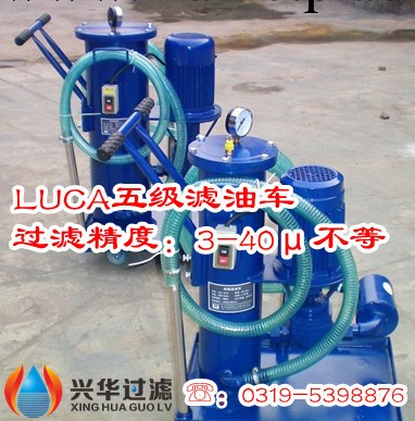 黎明濾油車LUCA-100×3、LUCA-100×5工廠,批發,進口,代購