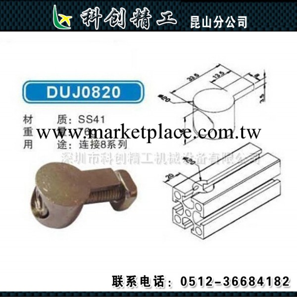 鋁型材配件廠傢專業供應工業鋁型材配件  連接件工廠,批發,進口,代購