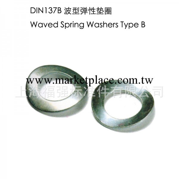 波形墊圈 DIN137B波形彈性墊圈 波形彈性圈批發・進口・工廠・代買・代購