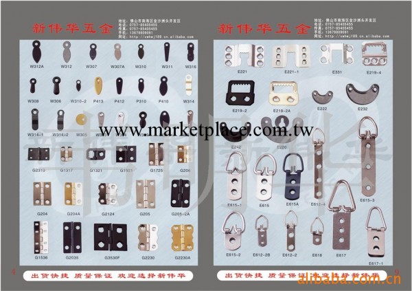 供應廠傢自主生產五金沖壓件(圖)工廠,批發,進口,代購