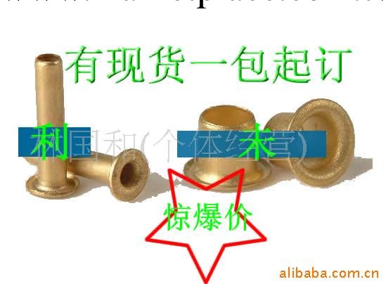 供應各種空心鉚釘工廠,批發,進口,代購