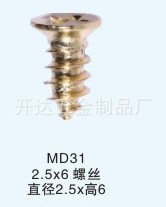 專業銷售工業緊固件螺絲MD31 梅花紋螺絲工廠,批發,進口,代購