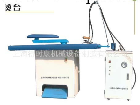熨燙臺、熨燙機、燙平機、熨平機、烘乾熨平設備工廠,批發,進口,代購