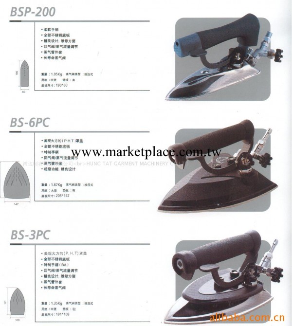 供應韓國銀星全蒸汽燙鬥(BS-6PC/BS-3PC)工廠,批發,進口,代購