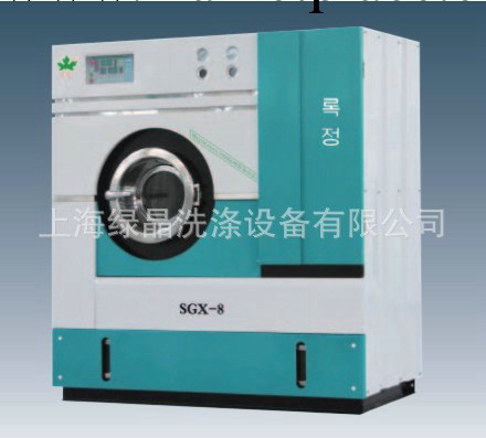 生產供應 SGX-8雙過濾石油乾洗機系列 各種洗脫石油乾洗機工廠,批發,進口,代購