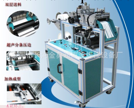 廠傢生產供應 高品質超音波分條機 質量保證工廠,批發,進口,代購