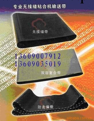 浙江盛田NHG900全自動燙樸機專用皮帶(無縫帶)工廠,批發,進口,代購