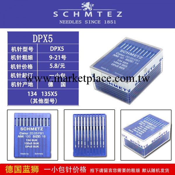 SCHMETZ德國藍獅雙針機/厚料機/高頭車粗柄機針DPX5/135x5機針工廠,批發,進口,代購