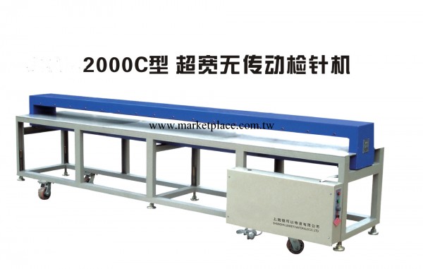 ASDM-2000型超寬無傳動檢針機工廠,批發,進口,代購