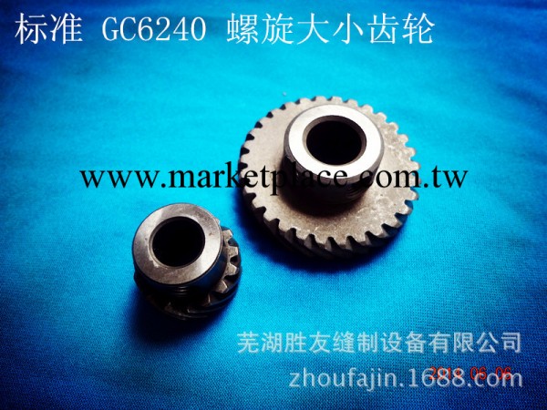 標準 GC6240 142612001 螺旋大小齒輪工廠,批發,進口,代購