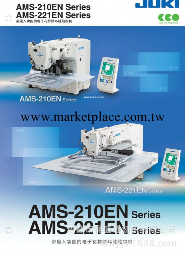 直銷供應電子循環機型AMS-221EN系列 縫紉機批發工廠,批發,進口,代購
