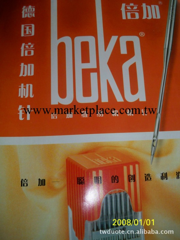 針車配件，縫紉機配件，德國倍加機針：BEKA機針，針DPx5批發・進口・工廠・代買・代購