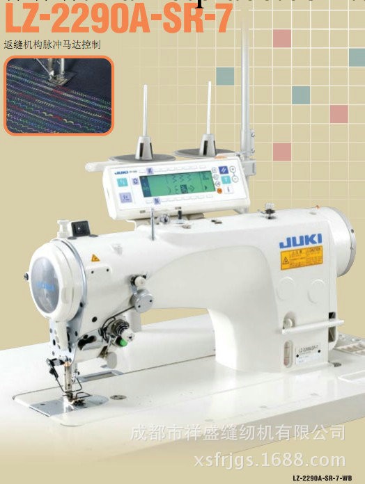 批發銷售LZ-2290A-SR-7曲折縫機 重機工業縫紉機工廠,批發,進口,代購