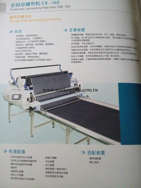 供應自動拉佈機  鋪佈機   裁剪機裁剪機 全自動自動裁剪機工廠,批發,進口,代購