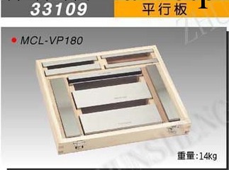 米其林精密工具總代理虎鉗平行板 銑床平行墊塊 MCL-VP180 平行板工廠,批發,進口,代購
