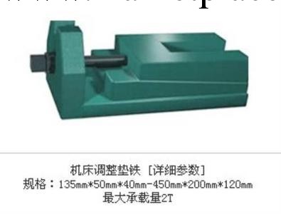 機床墊鐵：天津新南馬路五金城工廠,批發,進口,代購