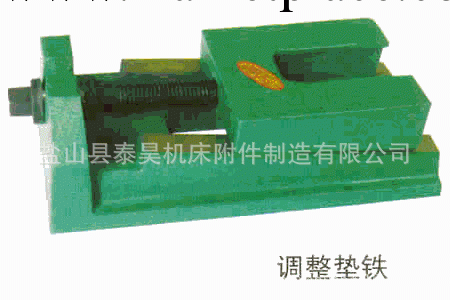 廠傢直銷機床墊鐵 機床調整墊鐵 機床墊腳 機床地腳 調整墊鐵工廠,批發,進口,代購