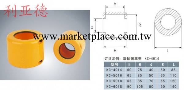 聯軸器罩殼  黃色聯軸器罩殼    聯軸器罩殼工廠,批發,進口,代購